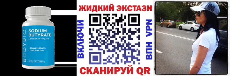 как найти   гидра сайт  Бутират жидкий экстази  Ивдель 