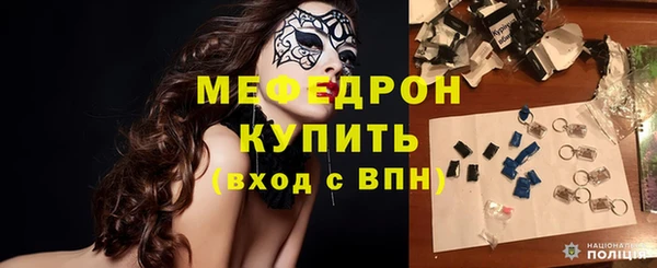 мяу мяу кристалл Аркадак