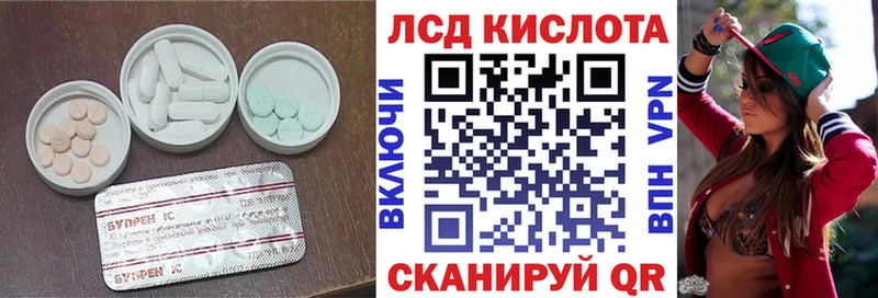 Лсд 25 экстази кислота  Ивдель 