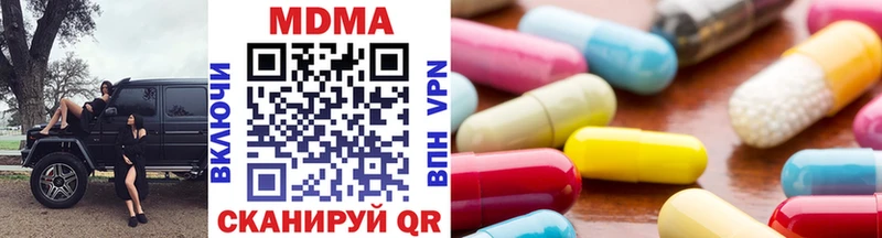 купить наркотики сайты  Ивдель  MEGA зеркало  MDMA Molly 