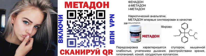 omg сайт Ивдель Метадон VHQ купить